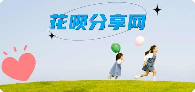 福州信用卡分享网 - 诚信24小时接单平台